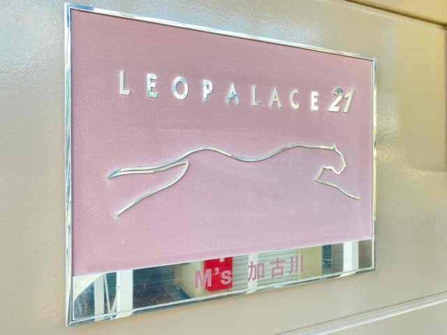 拡大写真:レオパレスM’s加古川 2階210のその他