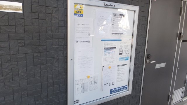 拡大写真:レオネクスト御影中町 3階302のインフォメーションボード