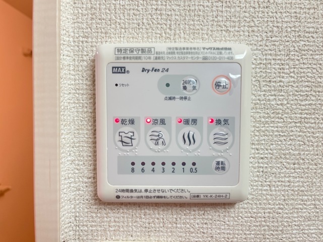 拡大写真:三谷川ビル 3階301のその他設備