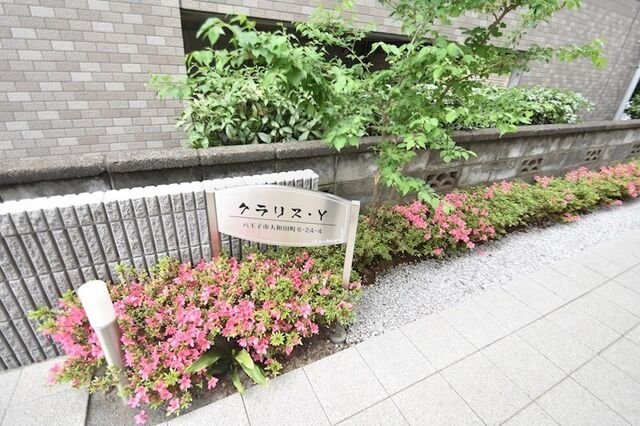 拡大写真:八王子市大和田町6丁目 2階201の外観