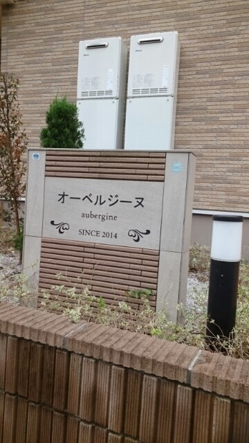 拡大写真:オーベルジーヌ 1階102のエントランス