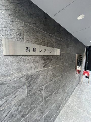 拡大写真:湯島レジデンス 4階402のエントランス