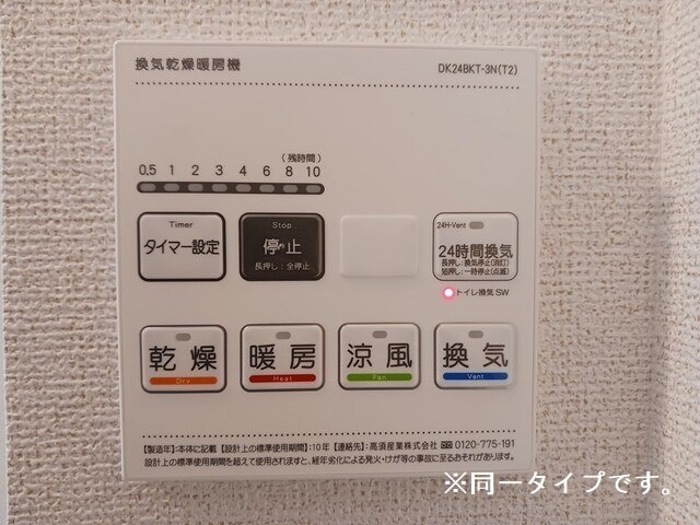 拡大写真：パーシモンⅢ 2階202のその他設備