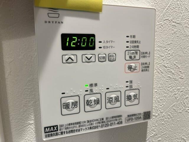 拡大写真:ルーデンス本蓮沼Ⅱ 4階401のその他設備