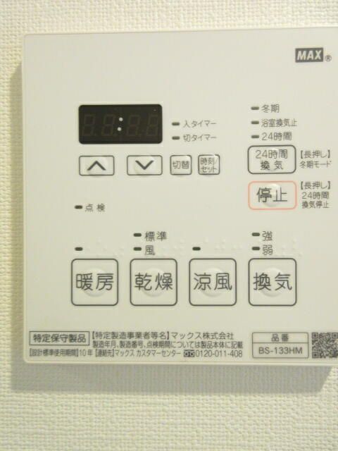 拡大写真:イアース小竹向原 4階402のその他設備