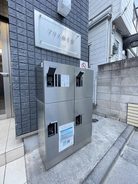 拡大写真:アリス南千住 2階201のその他共有部分