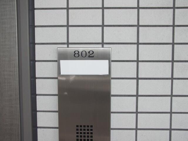 拡大写真:メインステージ白山Ⅱ 8階802の玄関