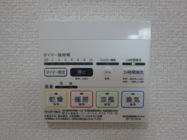 拡大写真:ウィステリアB 2階203の松島 ウィステリアA 1K その他設備