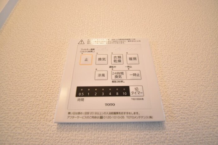 拡大写真:桜サライ 2階203のその他設備