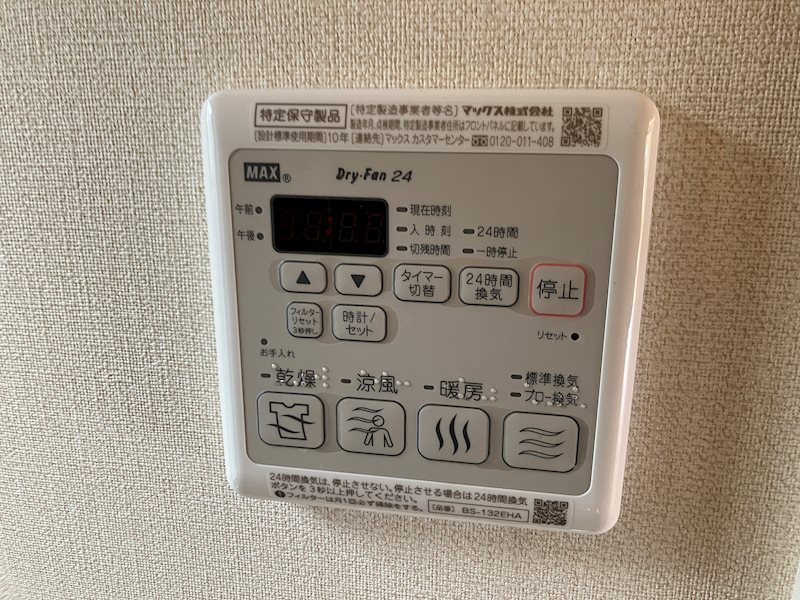 拡大写真:nishimobira23 1階103のその他設備