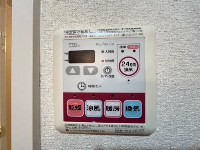 拡大写真:ボンヌールパンションⅠ 1階102のその他設備