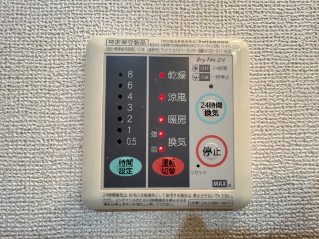 拡大写真:シャルマンハイツ 2階202のその他設備
