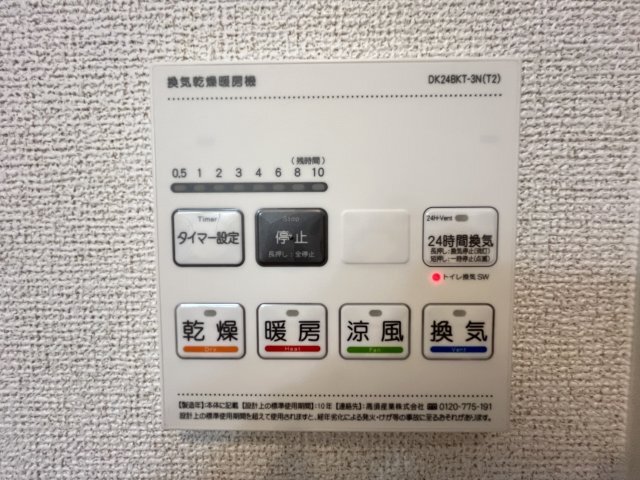 拡大写真:ベル・シャンス Ⅱ 2階203のその他設備