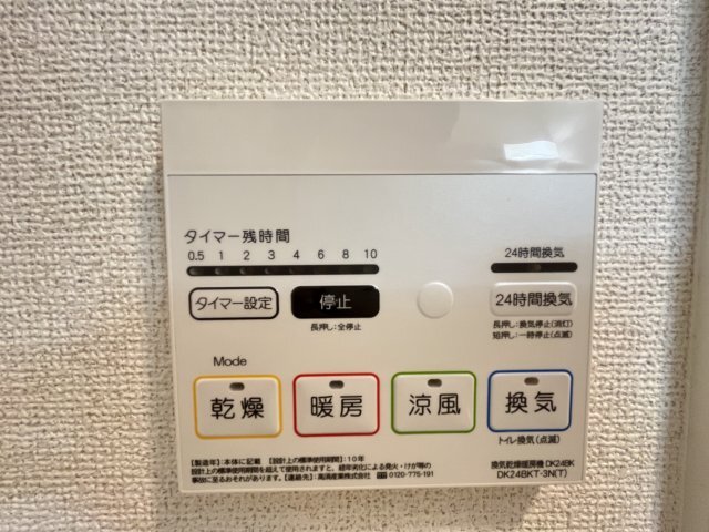 拡大写真:アラドハント B 1階103のその他設備