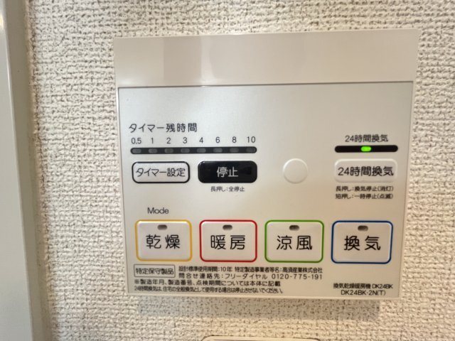 拡大写真:クレアンジュ 2階202のその他設備