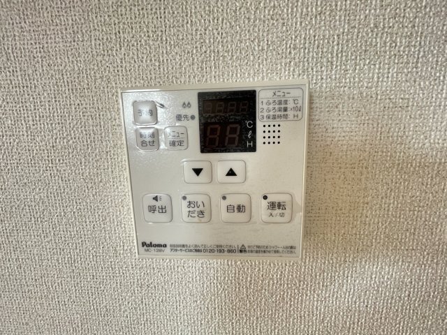 拡大写真:ブルゴーニュB 2階206のその他設備