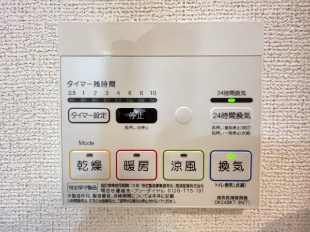 拡大写真:ブルゴーニュB 1階103のその他設備