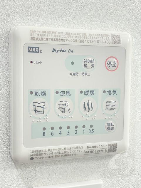 拡大写真:池田市新町 9階901の内観