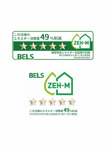 拡大写真:シャーメゾン上河原西 B棟 1階102の省エネ性能ラベル