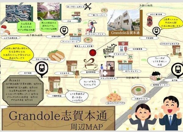 拡大写真:Grandole志賀本通Ⅱ 1階205のその他