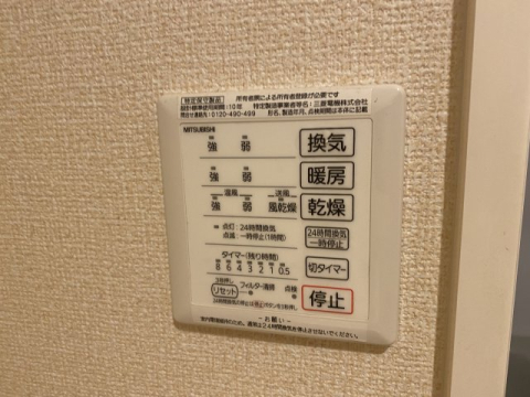 拡大写真:MINT甲子園五番町 2階203のその他設備