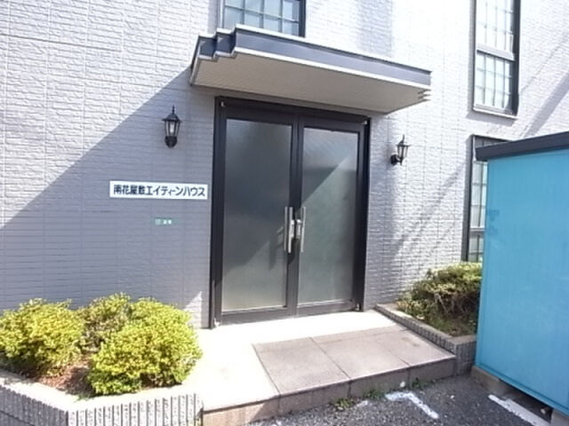 拡大写真:南花屋敷エイティーンハウス 3階303のエントランス