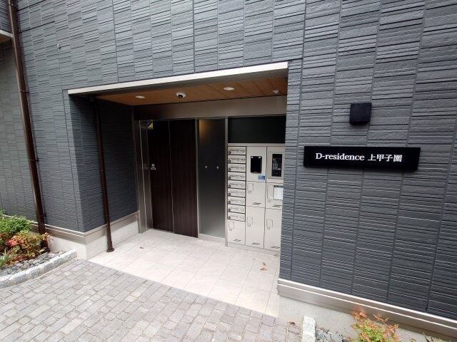 拡大写真：D-residence上甲子園 1階102のエントランス