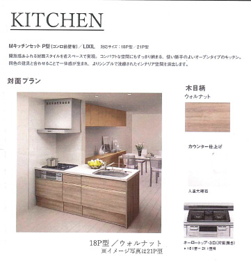 拡大写真:HEBEL MAISON 甲子園口北町South 2階205のキッチン