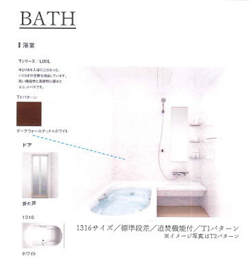 拡大写真:HEBEL MAISON 甲子園口北町South 2階205のバス・シャワールーム