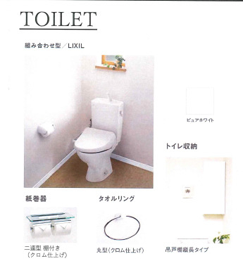拡大写真:HEBEL MAISON 甲子園口北町South 2階205のトイレ