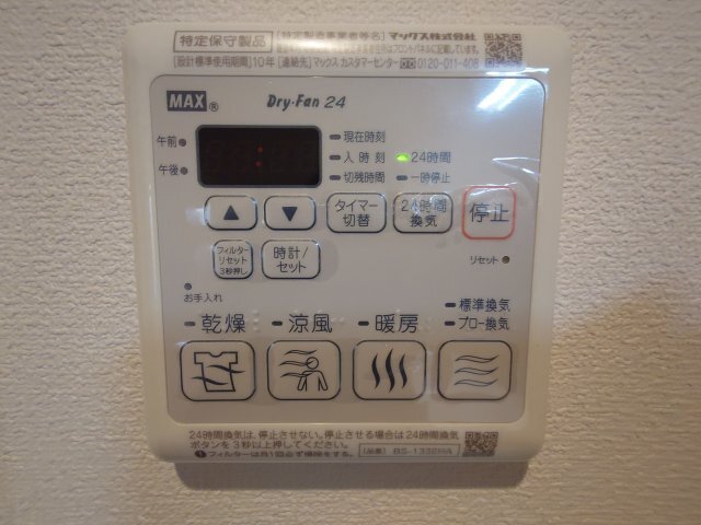 拡大写真:LaLaBrezza芦屋翠ヶ丘 3階301のその他設備