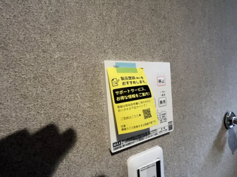 拡大写真:ロイスグラン美幸町 1階1のその他設備