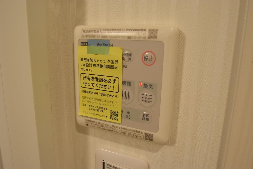 拡大写真:オークスクエア吹上 6階603の浴室乾燥機