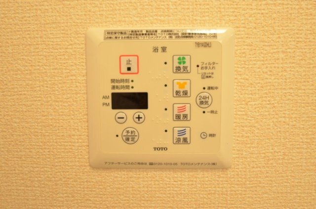 拡大写真:シュロッセフジⅦ 2階201の浴室乾燥機