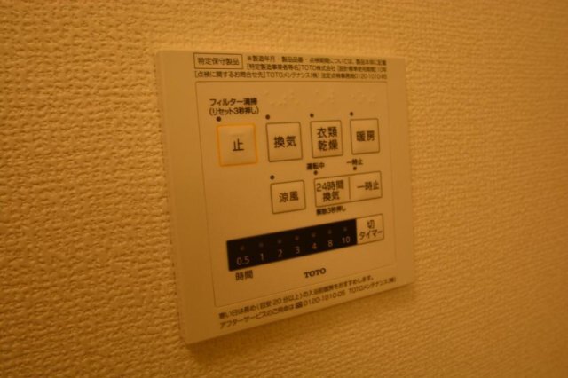 拡大写真：ボヌール御器所 3階301の浴室乾燥機
