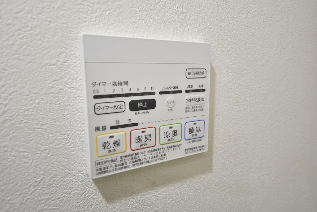 拡大写真:アロームドゥジョア 9階910の浴室乾燥機