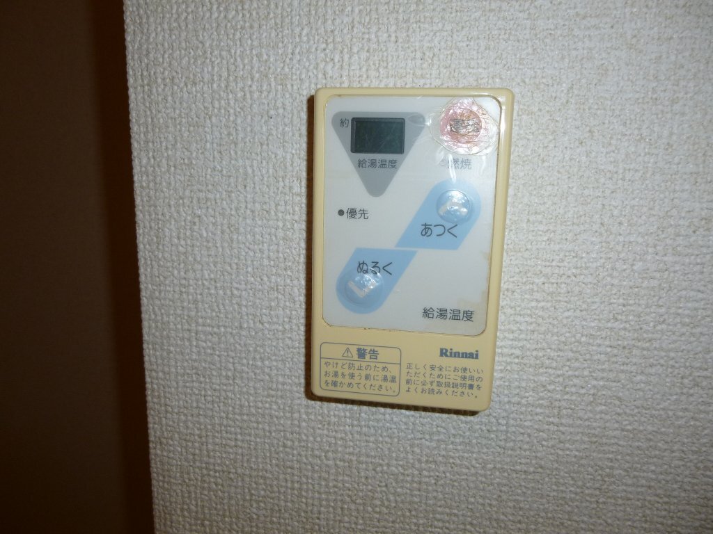 拡大写真：サンハイツスター 1階1Lの給湯パネル