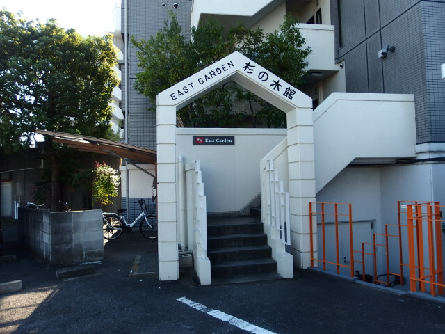 拡大写真：イーストガーデン杉の木館 2階202のエントランス