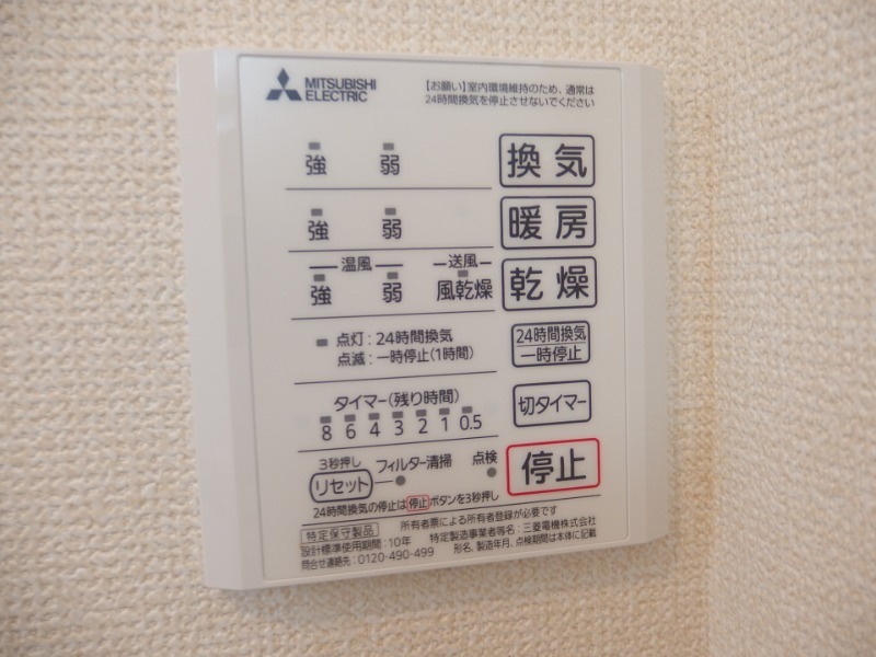 拡大写真:Living岡崎駅前 3階302のその他設備
