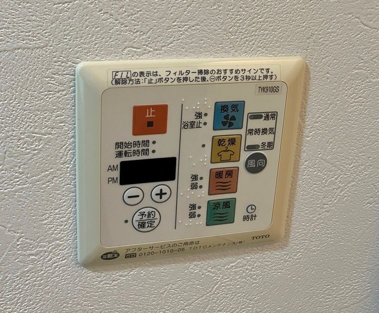 拡大写真:センターフォートG棟 6階661のその他設備