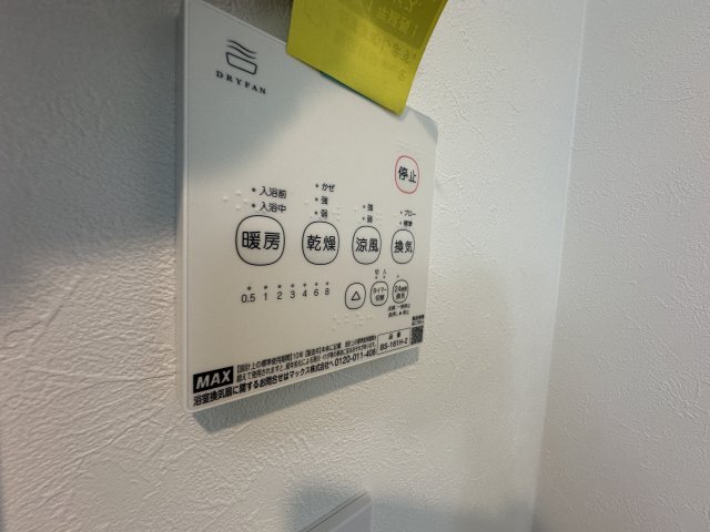 拡大写真:早稲田鶴巻町IMAハウス 地下1階101のその他設備