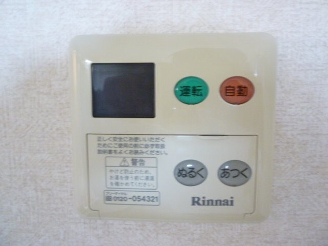 拡大写真:サンライトヒルズ 3階302の給湯リモコン