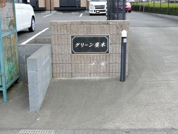 拡大写真：牧之原市東萩間 2階206のその他設備