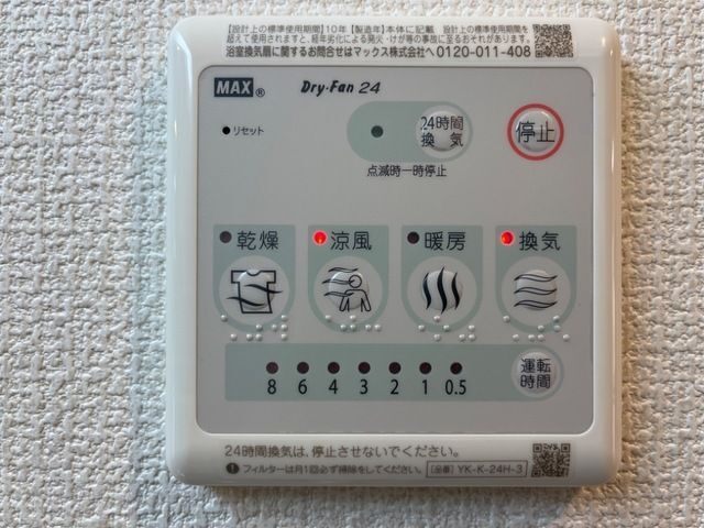 拡大写真:磐田市安久路2丁目 1階107のその他設備