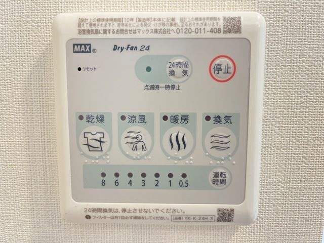 拡大写真:磐田市安久路2丁目 2階203のその他設備