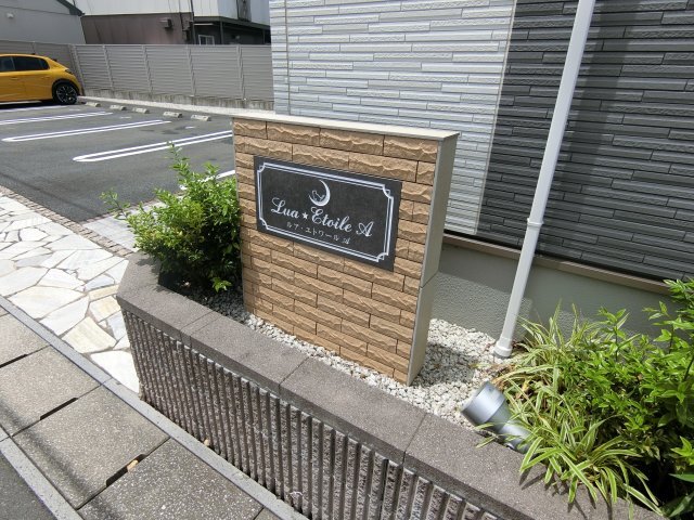 拡大写真：袋井市久能 1階102のエントランス
