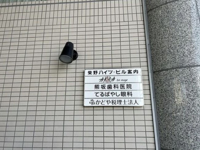 拡大写真:楠葉並木レジデンススクエア 1階T103のセキュリティ