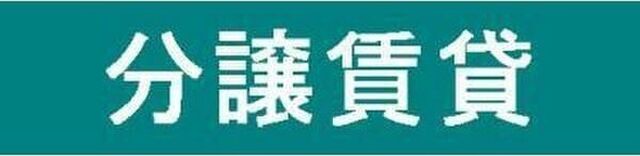 拡大写真:神戸市灘区八幡町1丁目 5階501の建物外観