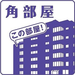 拡大写真:神戸市東灘区魚崎北町1丁目 1階101のその他