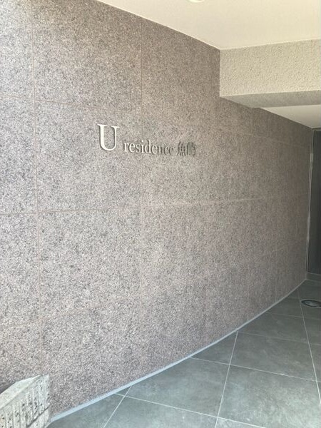 拡大写真:神戸市東灘区魚崎北町2丁目 5階501の内観